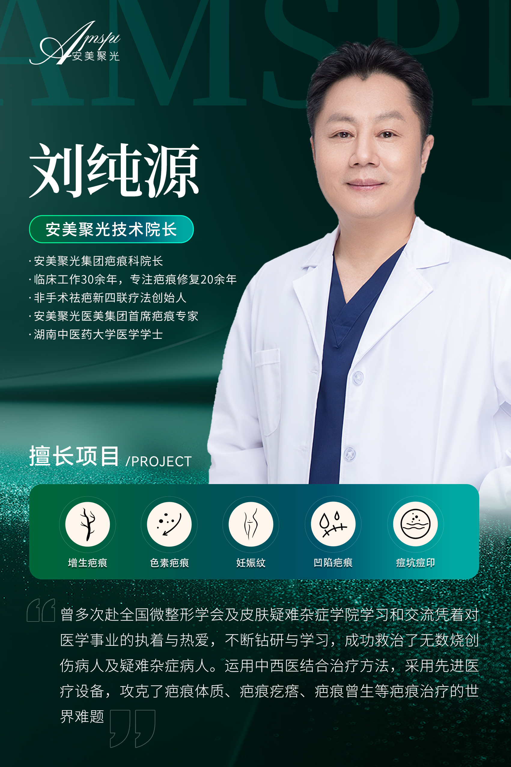 金洪堯醫(yī)生手術的技術優(yōu)勢