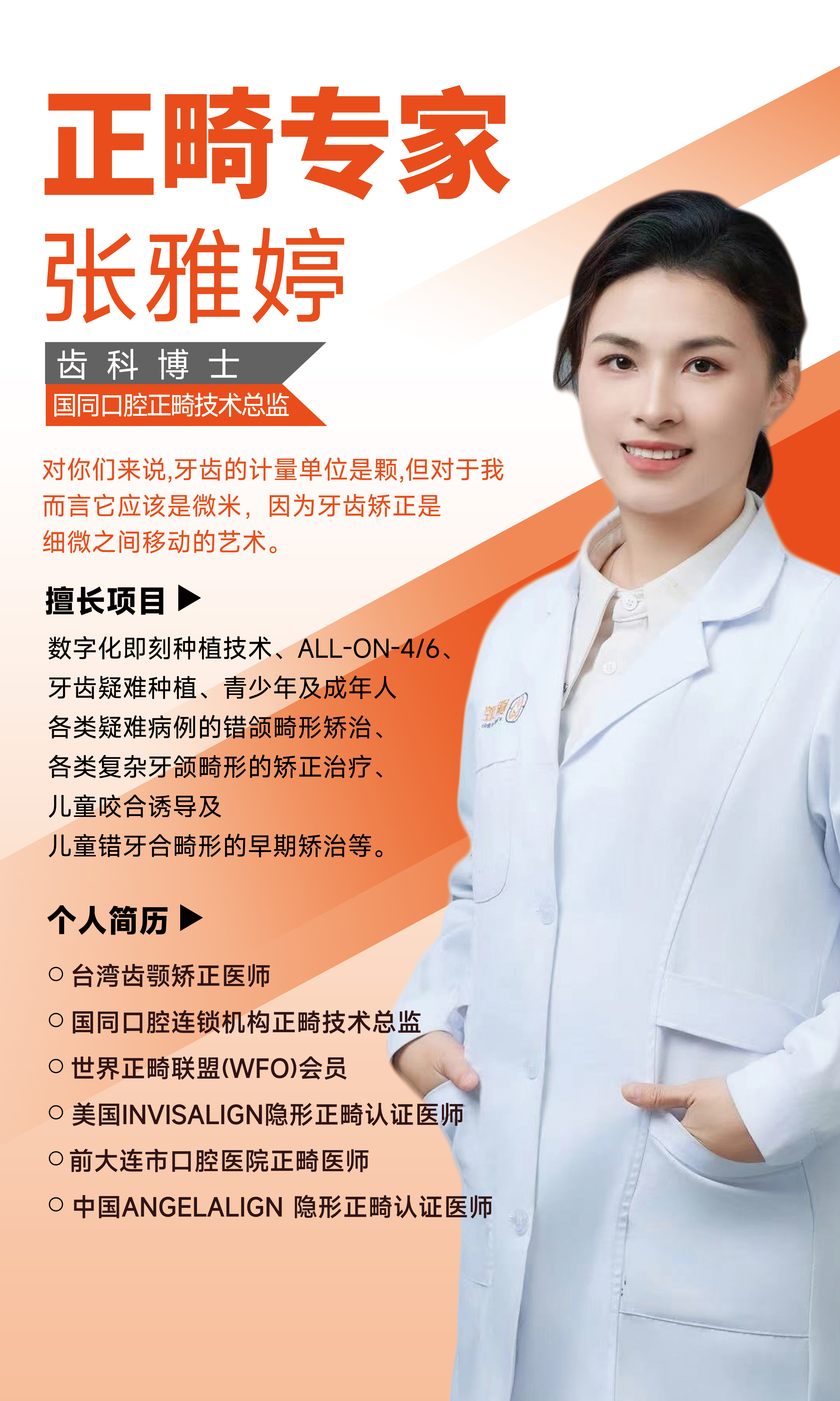 金洪堯醫(yī)生分層吸脂創(chuàng)傷小修復(fù)快——技術(shù)優(yōu)勢