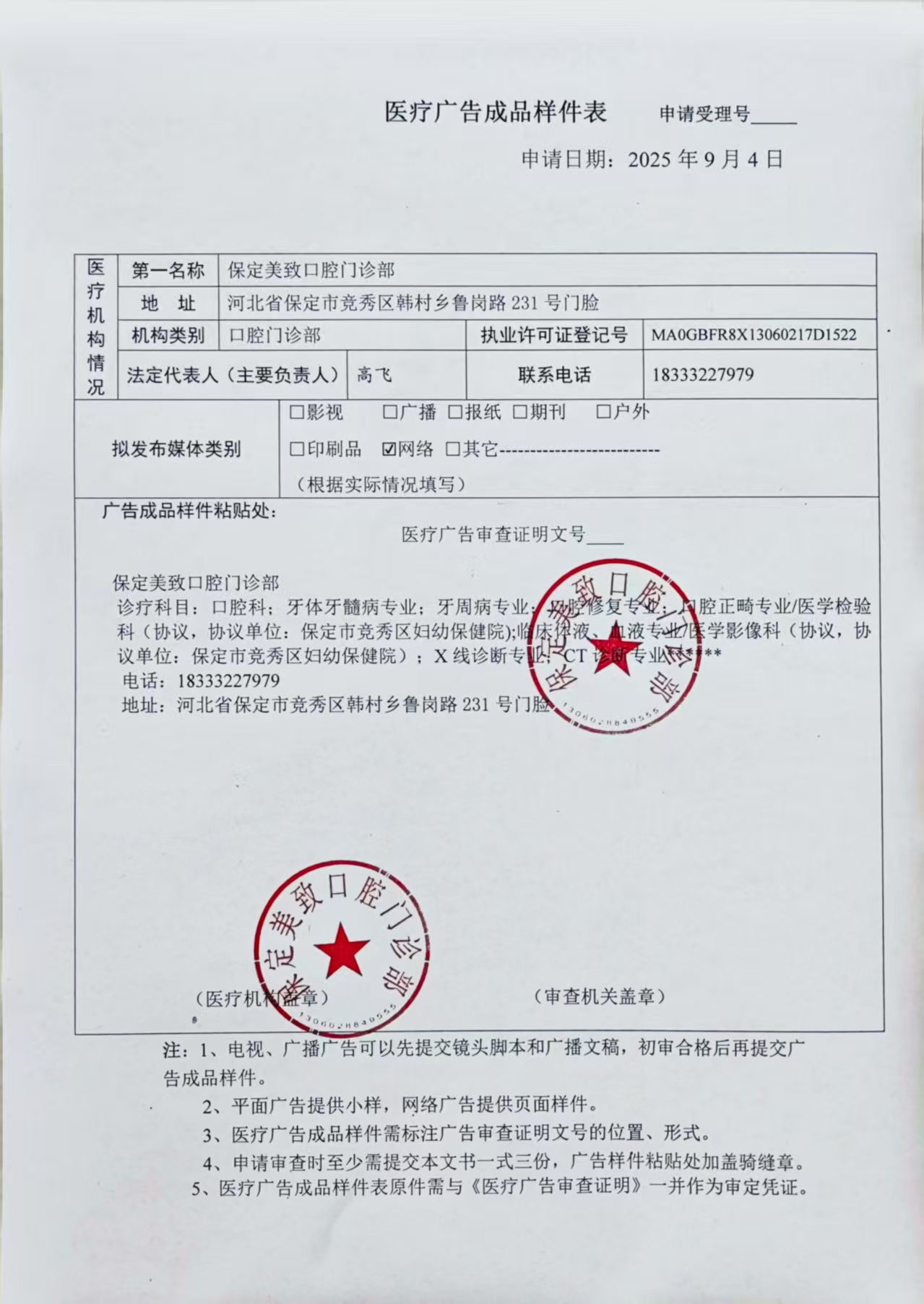 姬付康饅化修復(fù)收費(fèi)低嗎？價(jià)格優(yōu)勢特別明顯