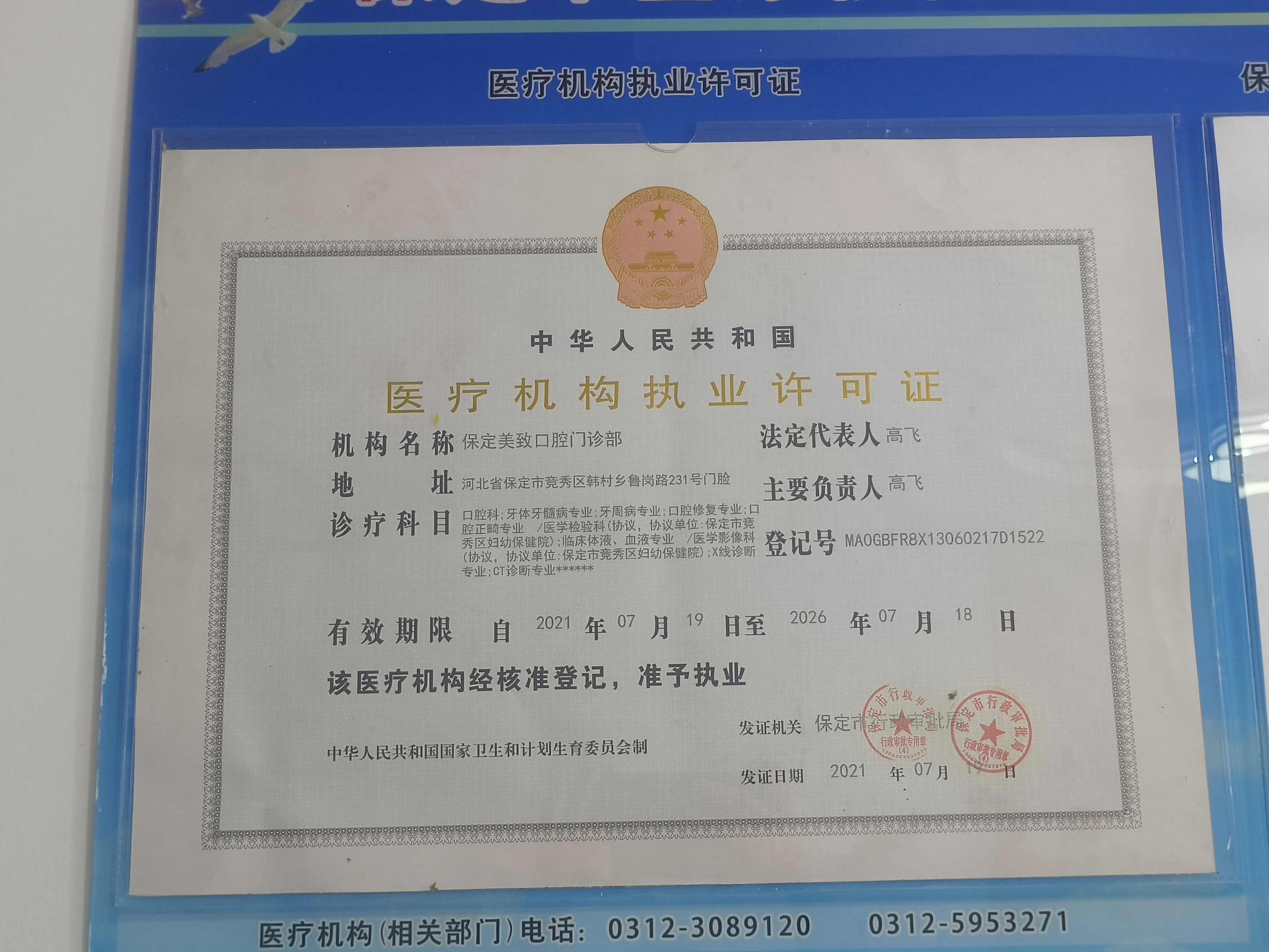 姬付康饅化修復(fù)口碑咋樣？臨床數(shù)據(jù)與患者評(píng)價(jià)