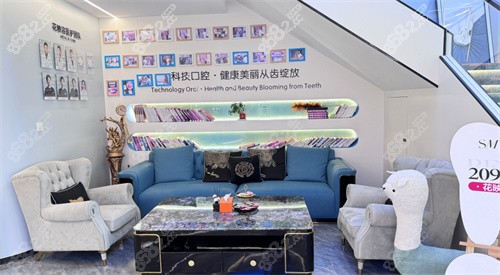 無錫花映容口腔等待