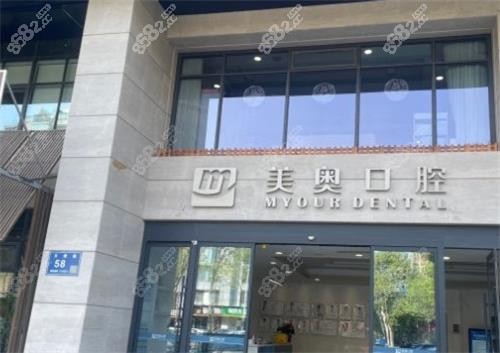 無(wú)錫美奧口腔門(mén)頭圖