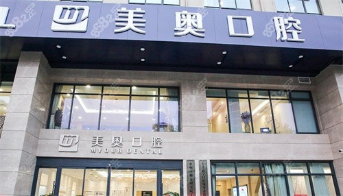 無(wú)錫美奧口腔地址位于梁溪區(qū)五愛(ài)路！24小時(shí)在線/電話可預(yù)約，附上口碑
