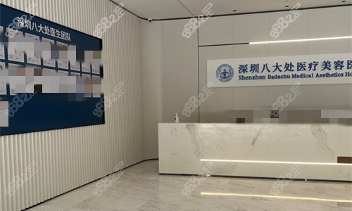 深圳八大處整形大廳圖