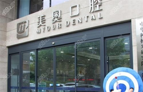 無錫美奧口腔醫(yī)院是正規(guī)的不？十分正規(guī)，擅長種植牙正畸等/口碑爆棚