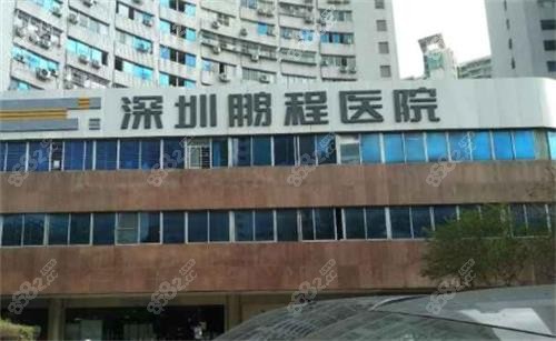 深圳鵬程整形注射醫(yī)生是誰？郝劍杰院長打濡白天使少女針強(qiáng)，口碑前三