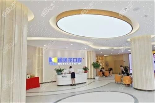 ?？谥Z貝爾口腔大廳環(huán)境