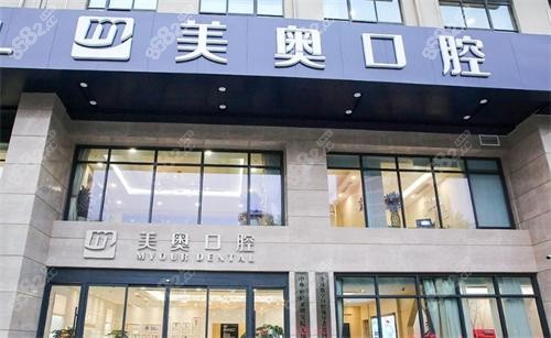 無(wú)錫美奧口腔大樓