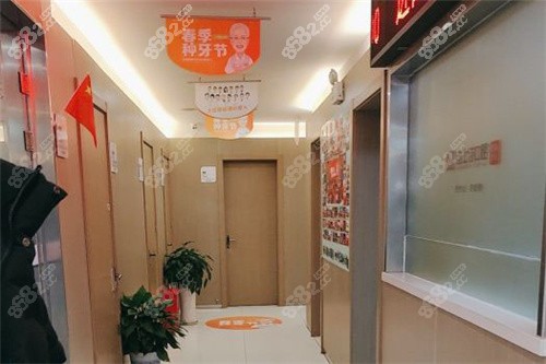 無(wú)錫佳士潔口腔走廊