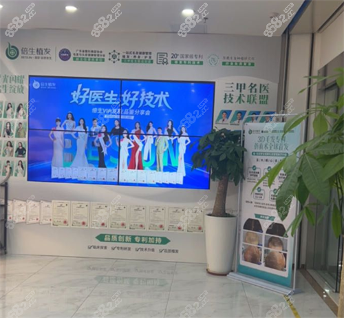 深圳倍生植發(fā)室內(nèi)