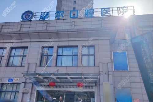 江陰摩爾口腔怎么樣？正規(guī)靠譜不坑人，分享診療特色/收費(fèi)明細(xì)/牙友評(píng)價(jià)