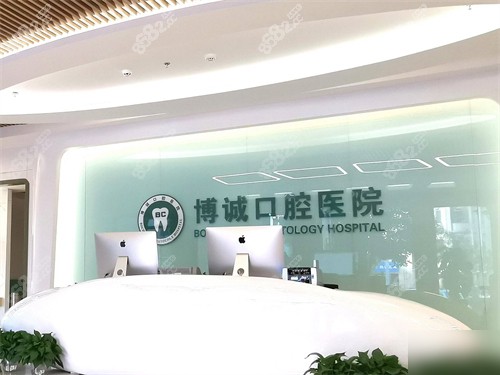 大同博誠口腔醫(yī)院怎么樣？是正規(guī)連鎖牙科，3家門診地址|診療特色|口碑奉