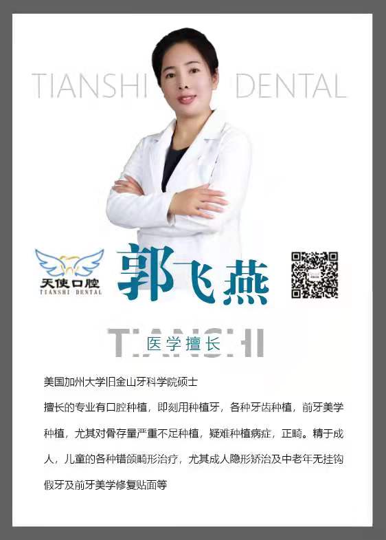 技術(shù)優(yōu)勢：數(shù)字化微創(chuàng)，效率高舒適診療