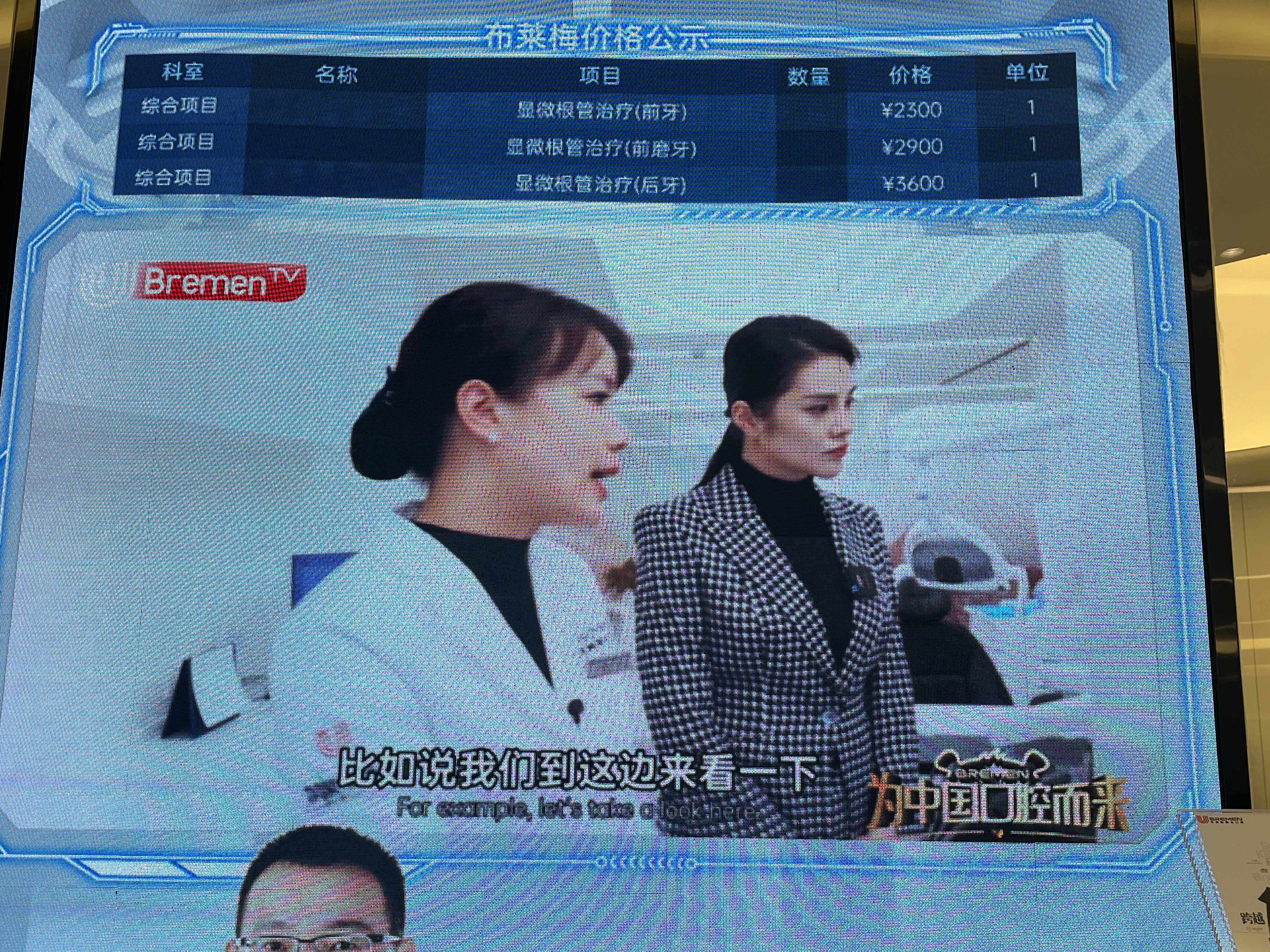 四、成都布萊梅聯(lián)合口腔醫(yī)院醫(yī)生團(tuán)隊(duì)