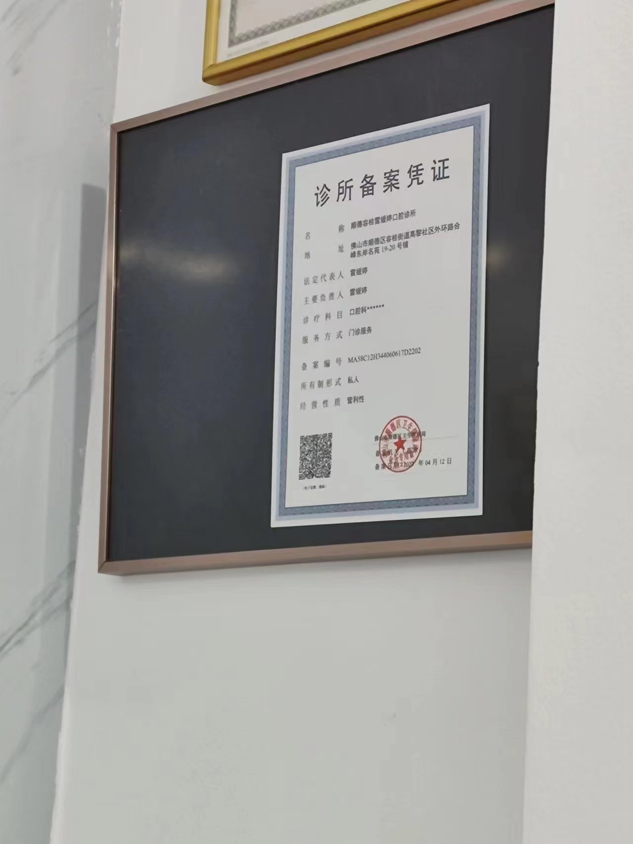 西安達(dá)芬琪口腔各分院特色