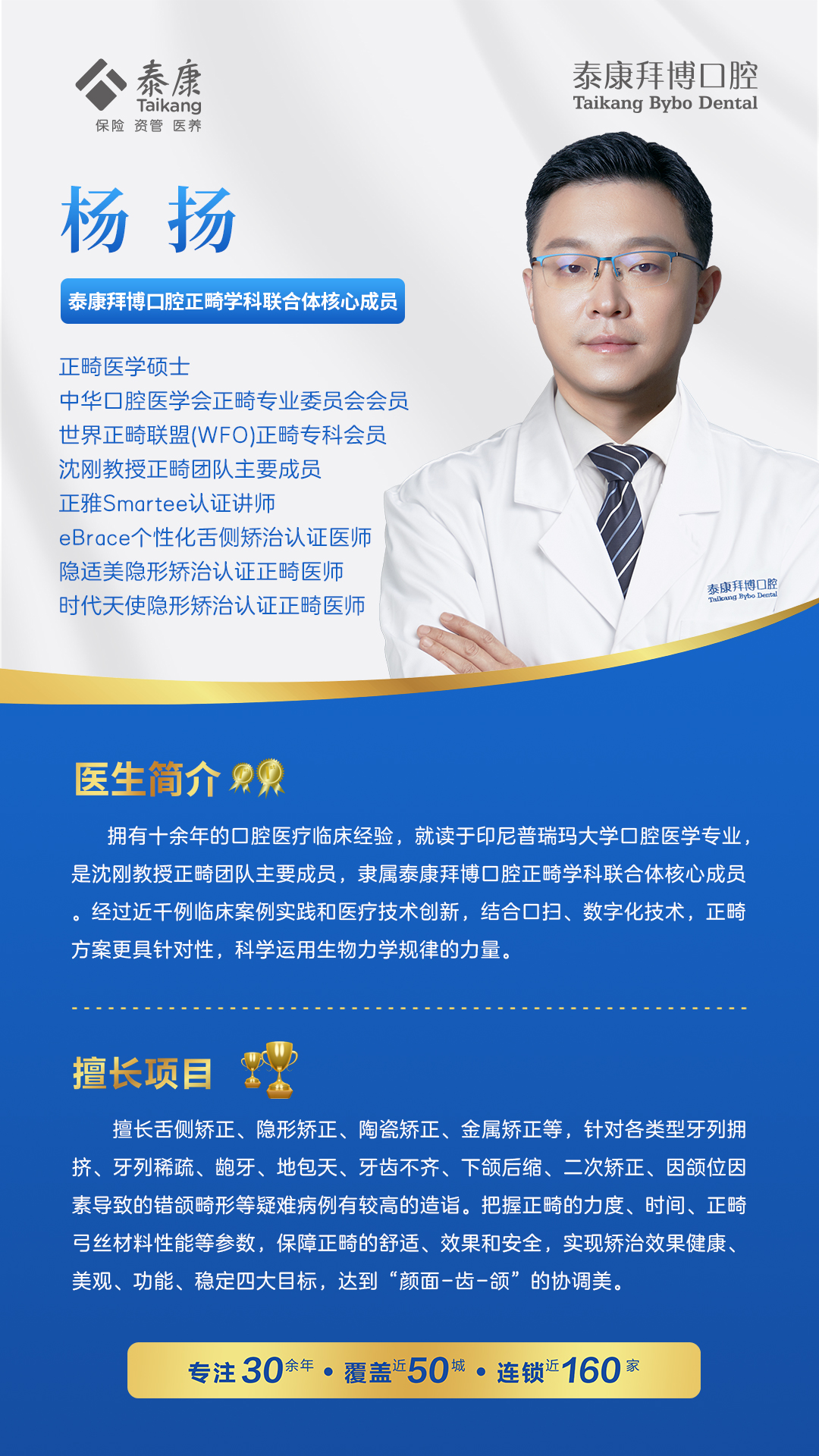 烏魯木齊好一點的牙科醫(yī)院有哪幾家？天牙口腔——院長親診的種植骨干醫(yī)生，中老年種牙閉眼沖