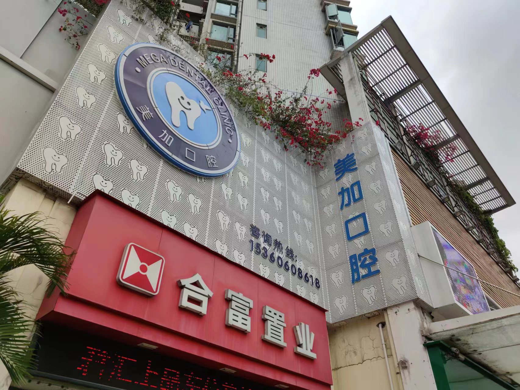 七、廣州荔醫(yī)整形的醫(yī)生團(tuán)隊(duì)實(shí)力如何？