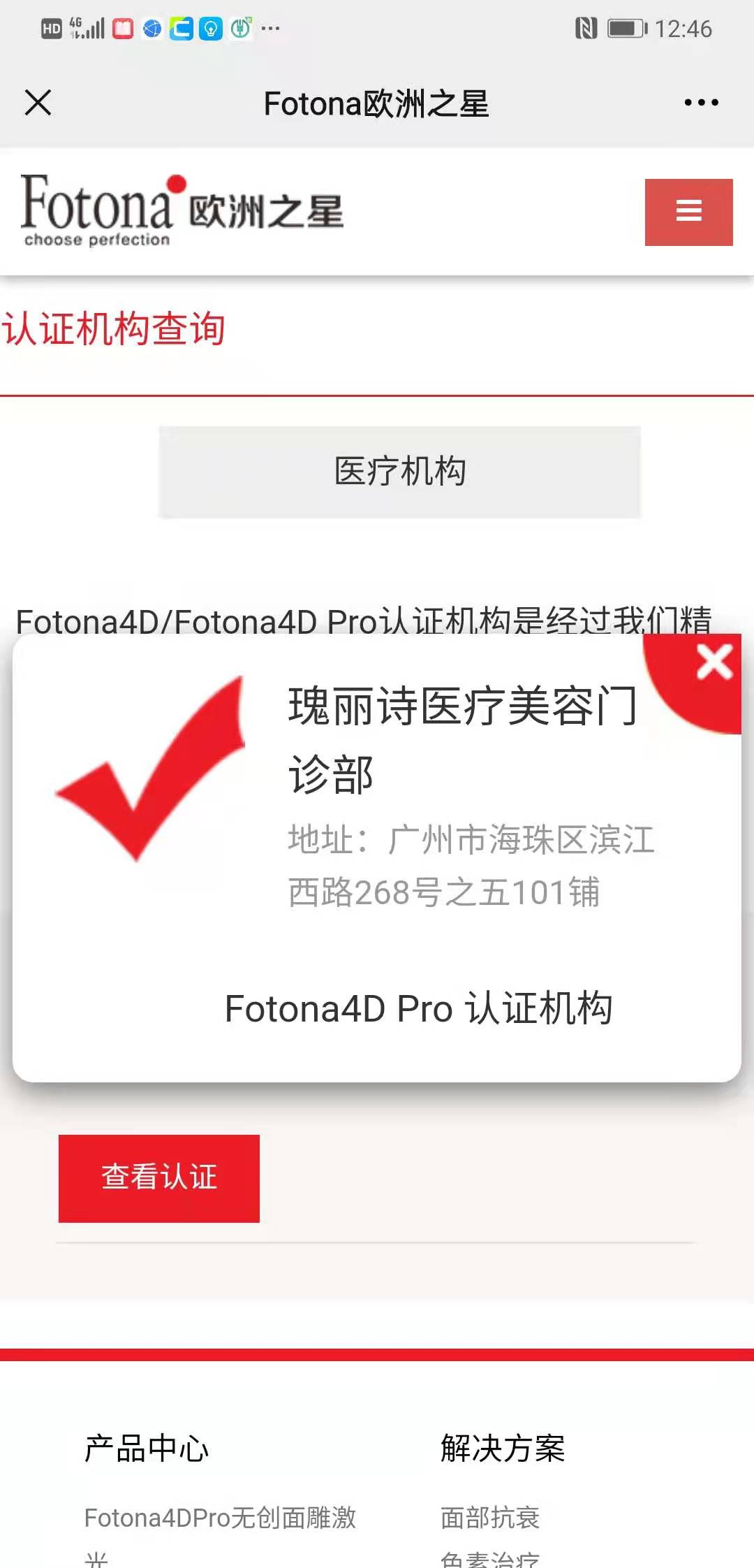 四、2026廣州荔醫(yī)整形雙眼皮2980元起，真的劃算嗎？