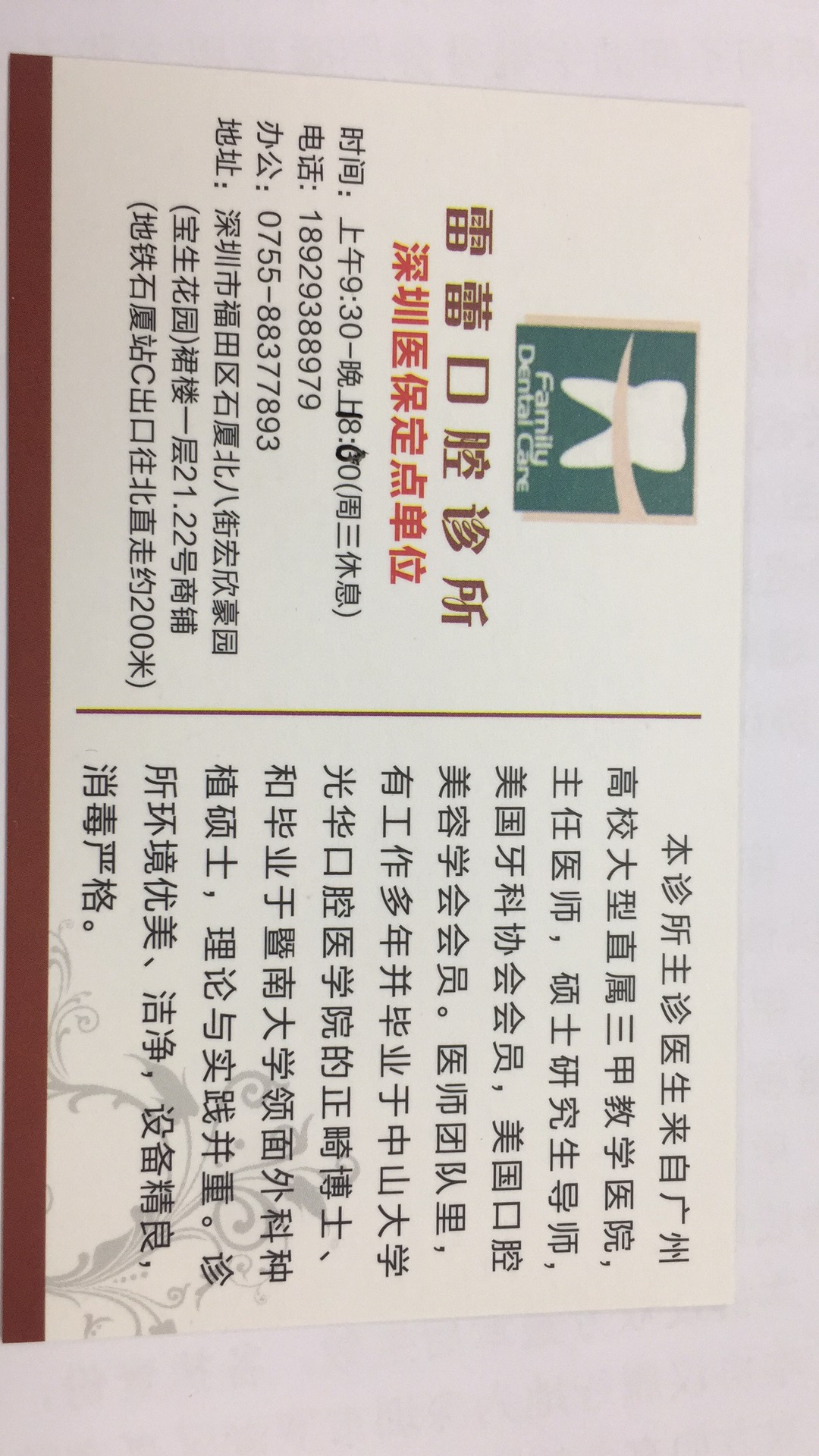 深圳軍科醫(yī)療美容門診部：手術(shù)祛疤的專精之選