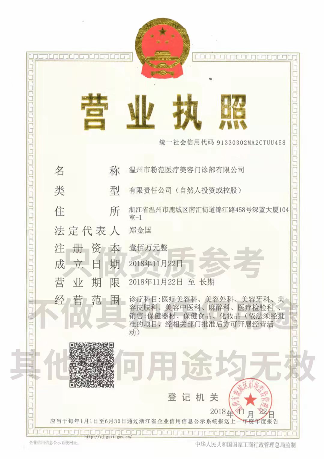 三、西安國(guó)際醫(yī)學(xué)整形醫(yī)院的精良設(shè)備