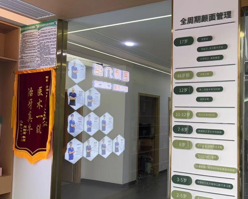 撫順奇遇季兒童牙科口腔診所:兒童看牙新體驗(yàn)