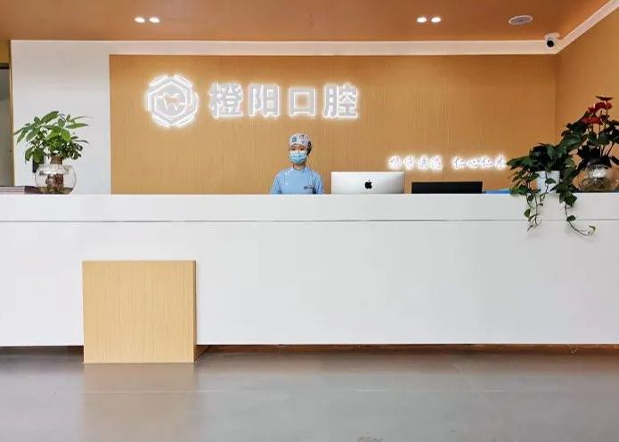 撫順優(yōu)嘉口腔門診部:連鎖專科技術(shù)強(qiáng)