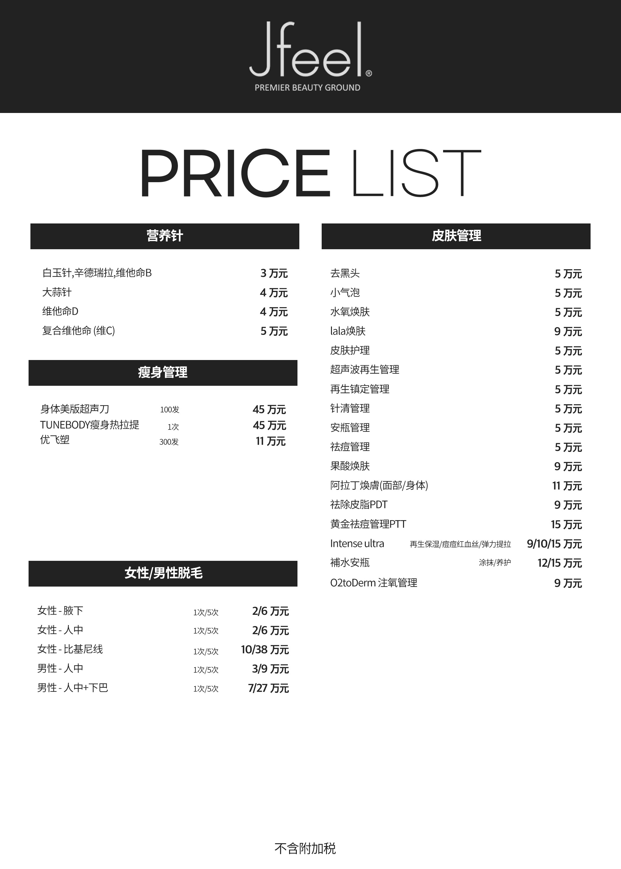 蘇州紫馨醫(yī)療美容:集團(tuán)旗下服務(wù)標(biāo)準(zhǔn)化