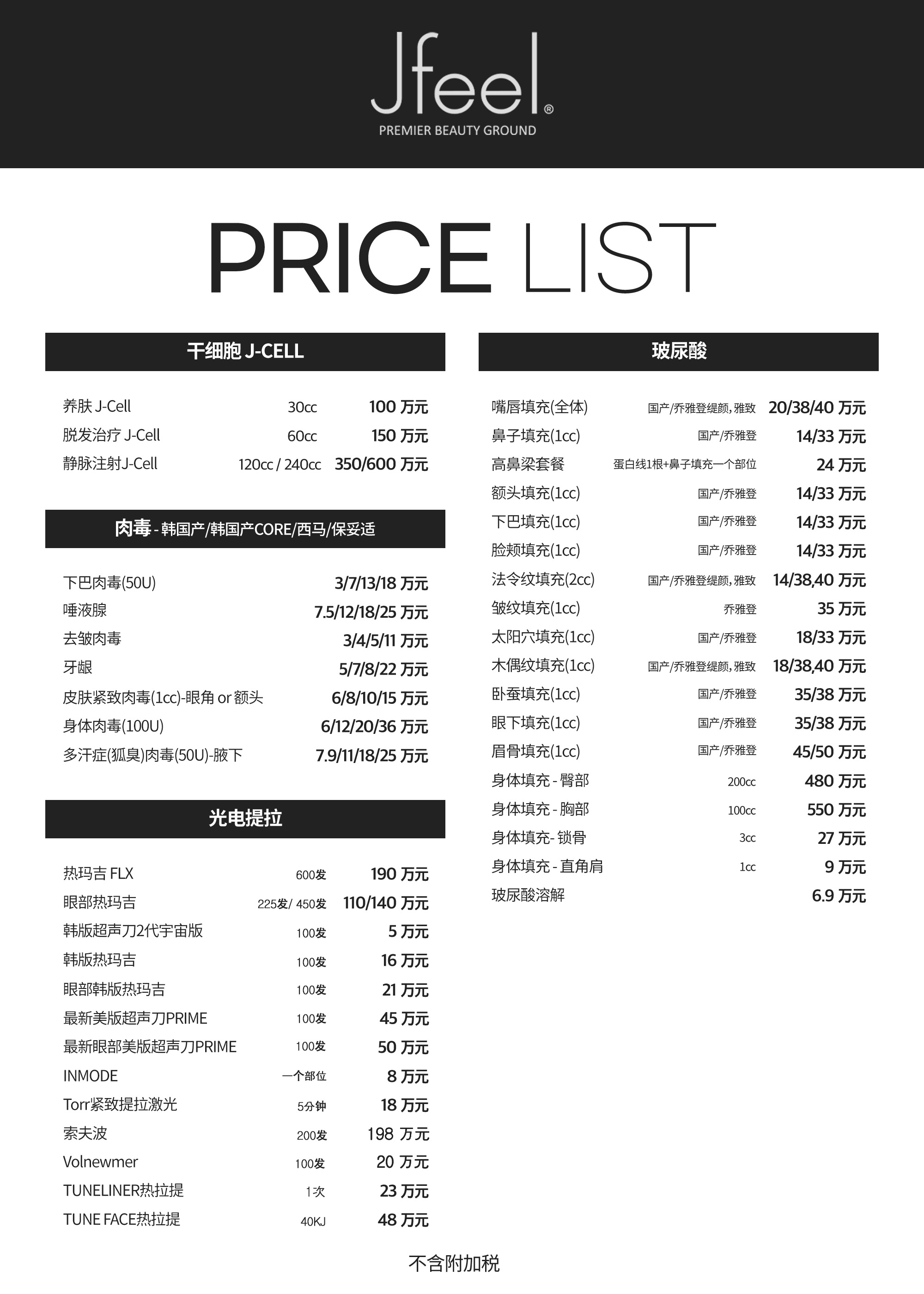 蘇州芘麗芙華美:本土老牌價格透明