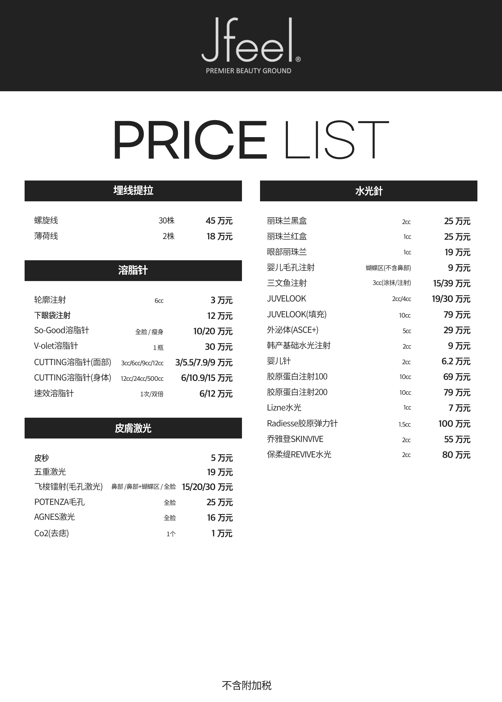 蘇州大學(xué)附屬一醫(yī)院:三等甲資質(zhì)安心性高