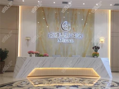 深圳南雅整形前臺(tái)區(qū)