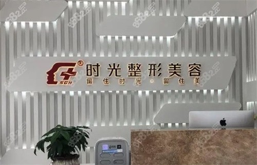 江陰時光整形醫(yī)院前臺