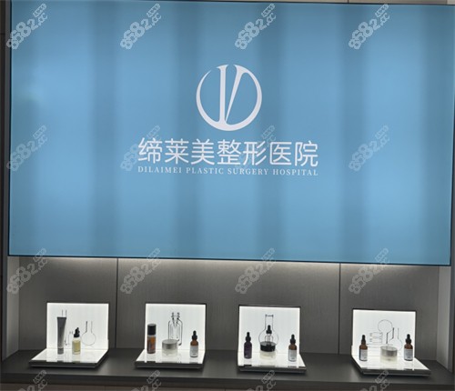 鄭州締萊美整形logo 鄭州締萊美整形logo