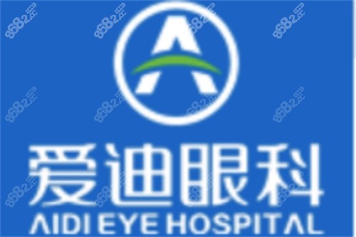 成都愛迪眼科醫(yī)院logo 成都愛迪眼科醫(yī)院logo