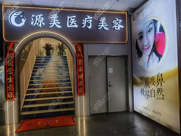 深圳源美醫(yī)療美容門(mén)頭 深圳源美醫(yī)療美容門(mén)頭