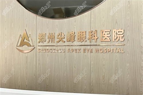 鄭州尖峰眼科醫(yī)院背景墻