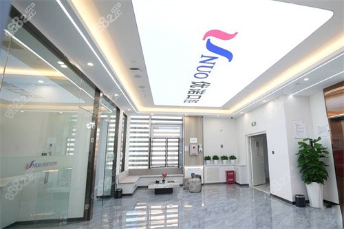 哈爾濱優(yōu)諾口腔宜家機(jī)構(gòu)大廳環(huán)境 哈爾濱優(yōu)諾口腔宜家機(jī)構(gòu)大廳環(huán)境