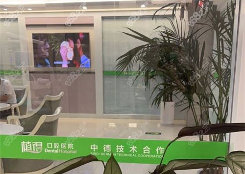 鄭州植得口腔01