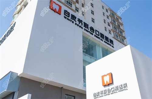 鄭州白皮書(shū)口腔醫(yī)院外景實(shí)拍