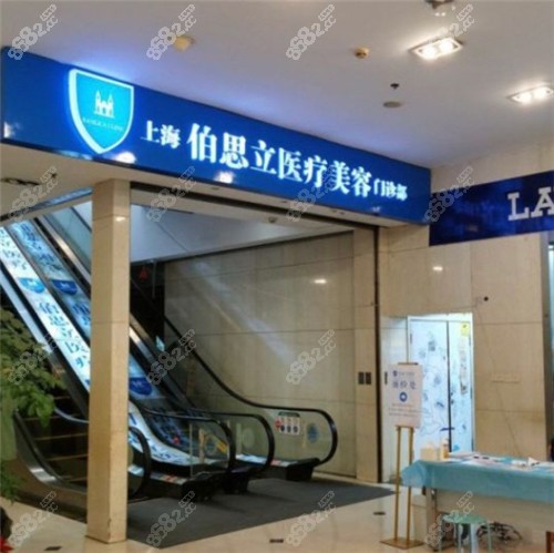 上海伯思立整形電梯照片