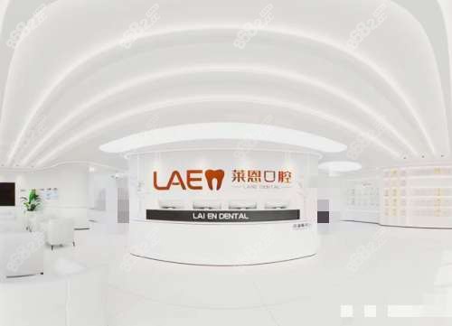 青島萊恩口腔門診前臺(tái)