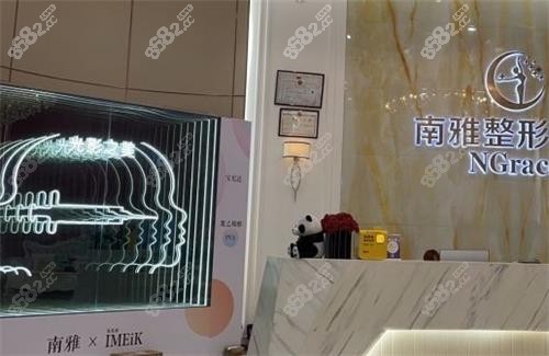 深圳南雅醫(yī)療美容前臺(tái)