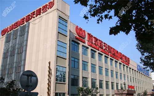 南京連天美整形醫(yī)院大樓 南京連天美整形醫(yī)院大樓