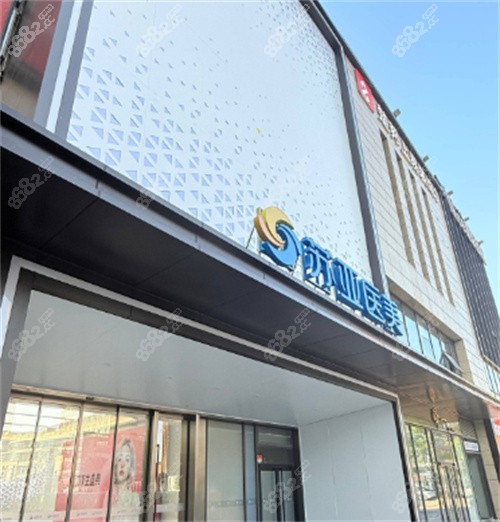 無錫蘇亞醫(yī)療美容門頭圖