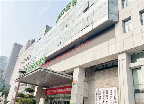 鄭州植得口腔門(mén)頭