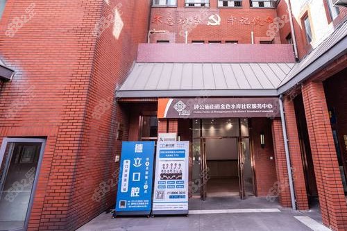 寧波德立口腔門頭圖