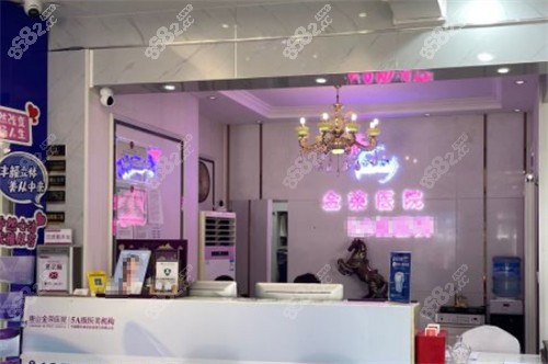 唐山金榮整形前臺環(huán)境圖