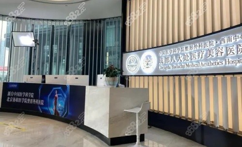 成都八大處整形醫(yī)院前臺示意圖