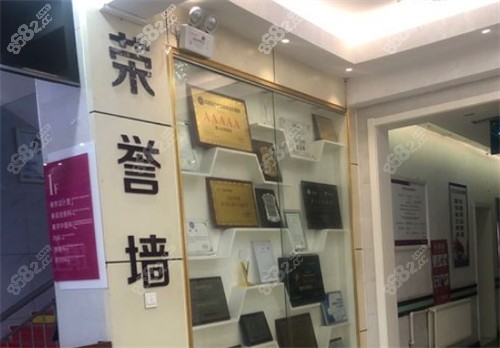 唐山金榮整形的榮譽墻環(huán)境圖