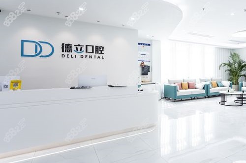 寧波德立口腔導(dǎo)診臺(tái)