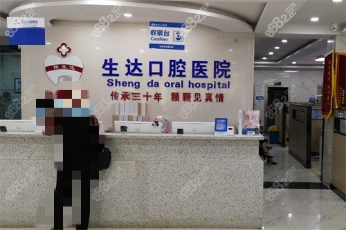 酒泉生達(dá)口腔醫(yī)院前臺